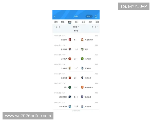 北京足球联赛最新赛果全面更新各队积分榜变化情况